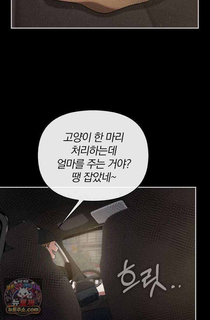 백일의 나홍이 2화 44