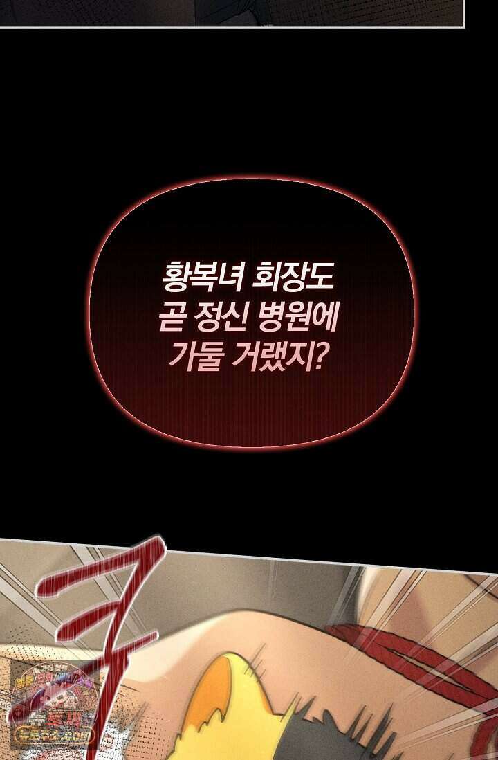 백일의 나홍이 2화 45
