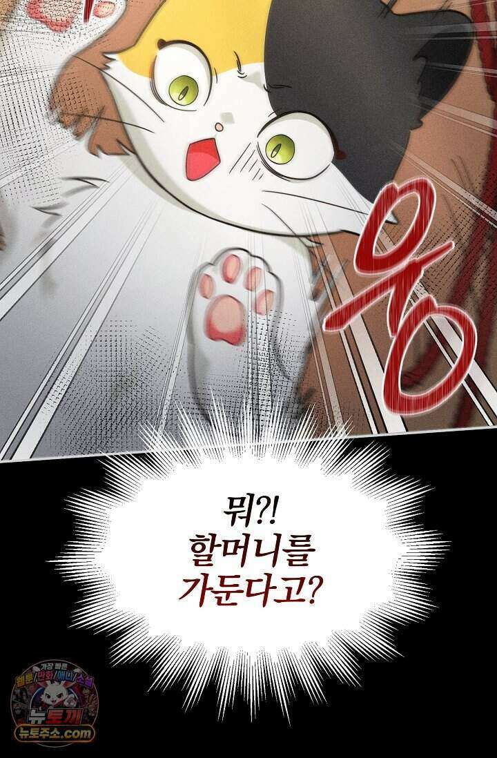 백일의 나홍이 2화 46