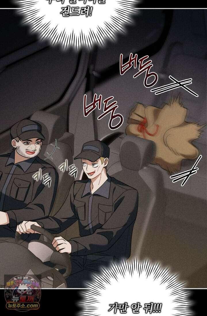 백일의 나홍이 2화 48