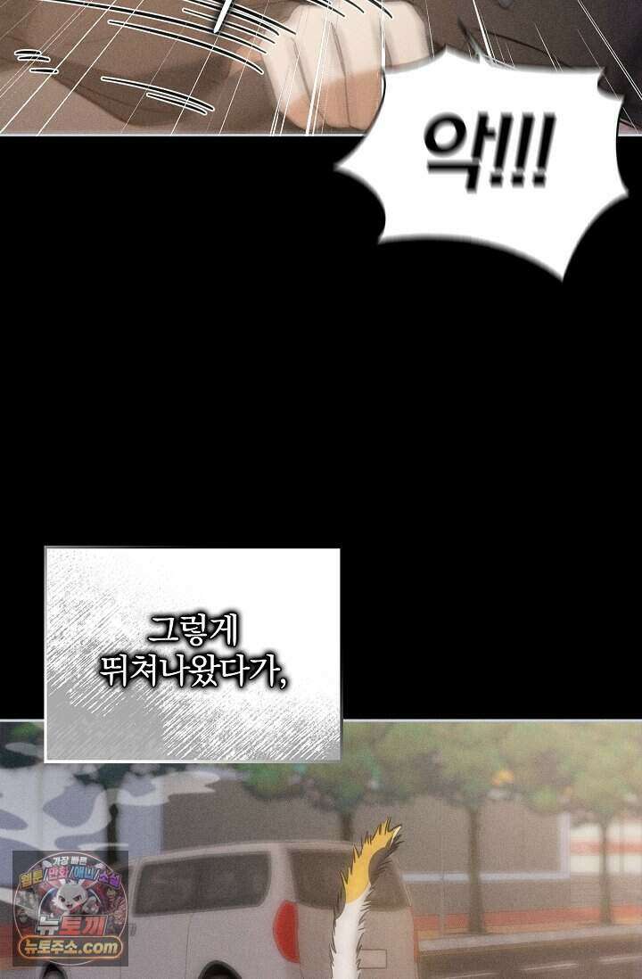 백일의 나홍이 2화 52