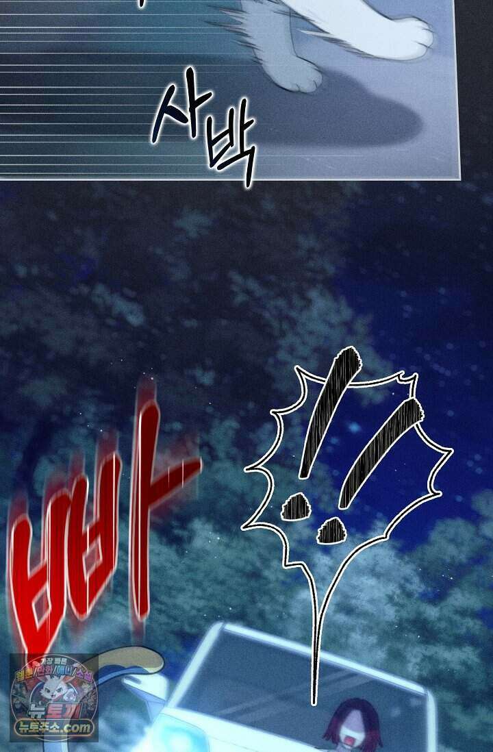 백일의 나홍이 2화 54
