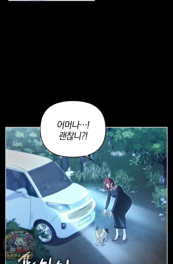 백일의 나홍이 2화 58