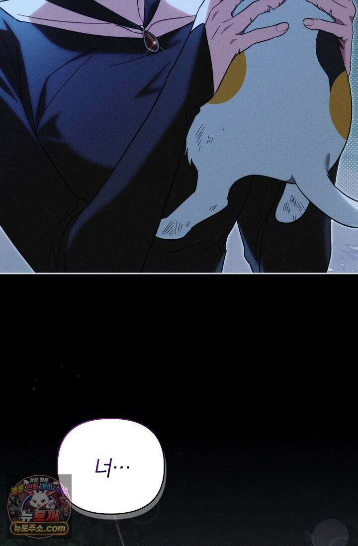 백일의 나홍이 2화 61
