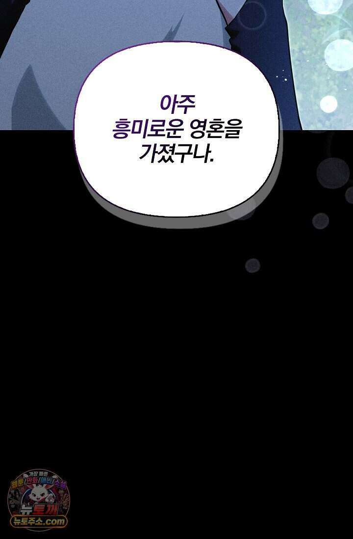 백일의 나홍이 2화 63