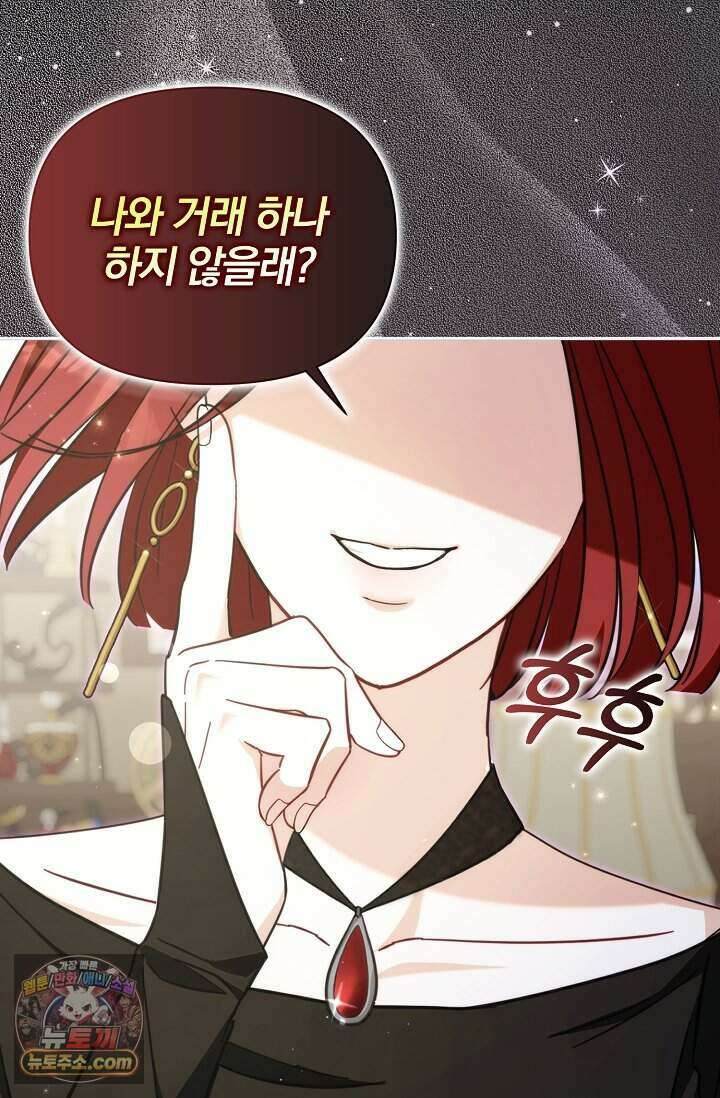백일의 나홍이 2화 66