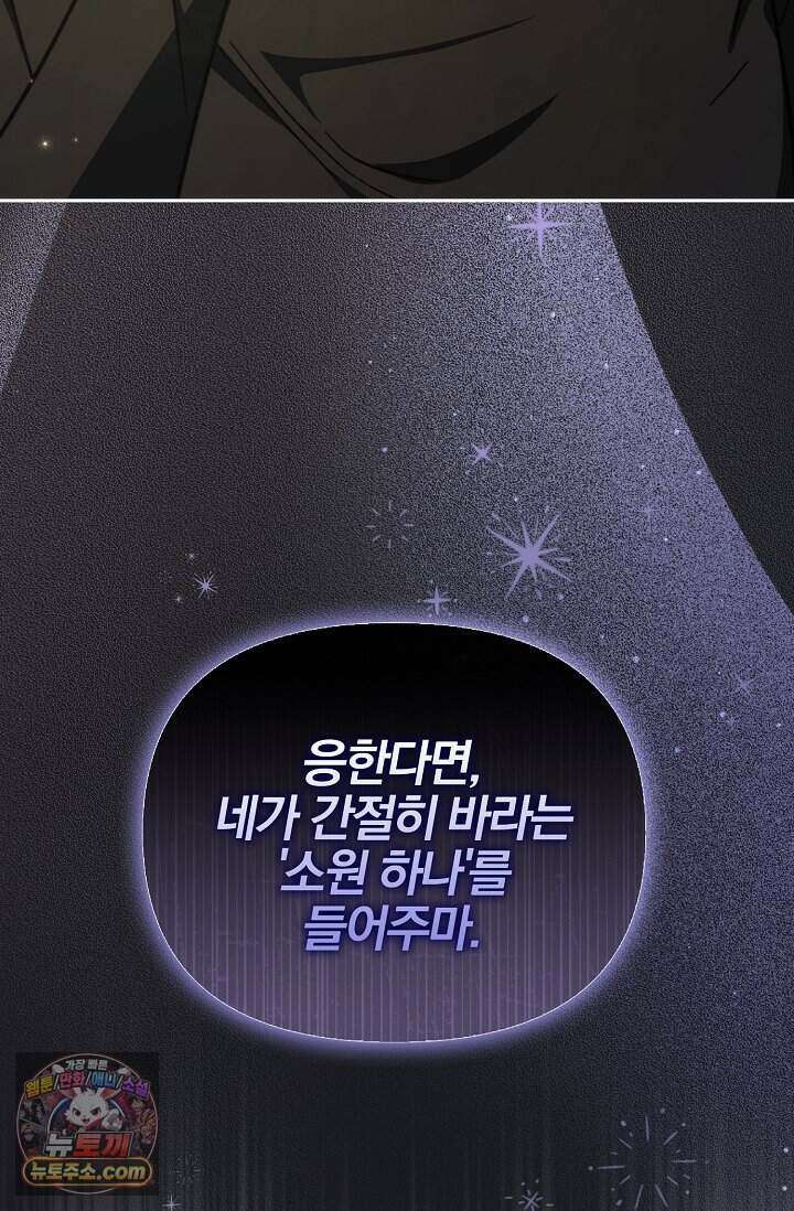 백일의 나홍이 2화 67