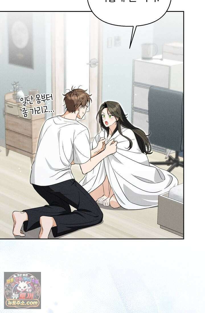 백일의 나홍이 2화 69