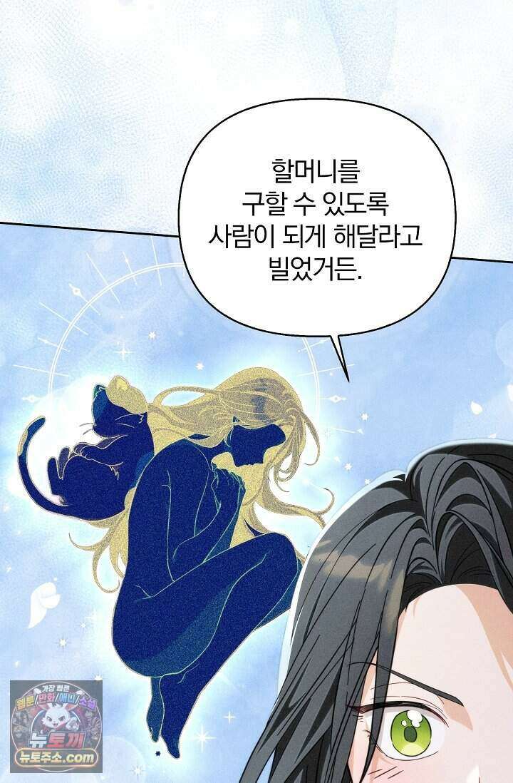 백일의 나홍이 2화 70