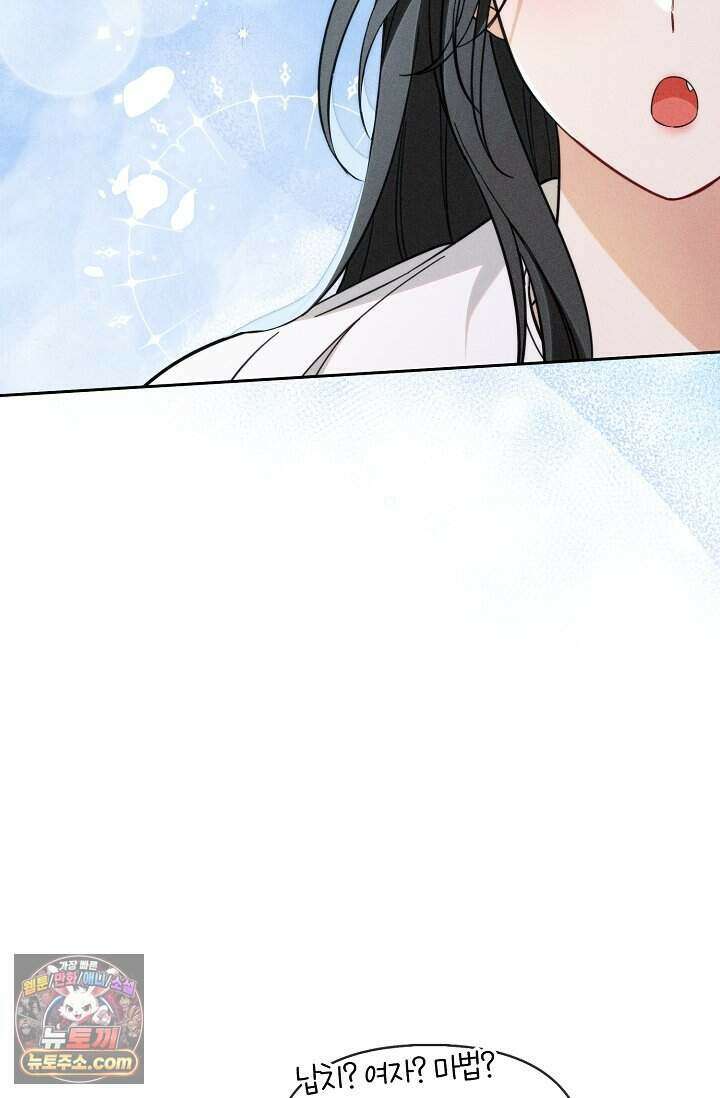 백일의 나홍이 2화 71