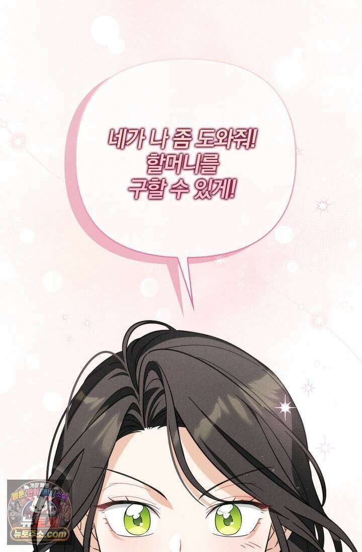 백일의 나홍이 2화 73