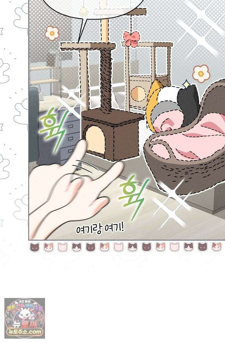 백일의 나홍이 2화 79