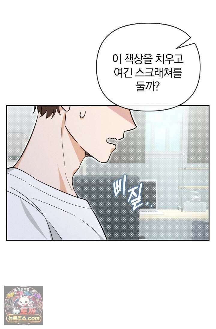 백일의 나홍이 2화 80