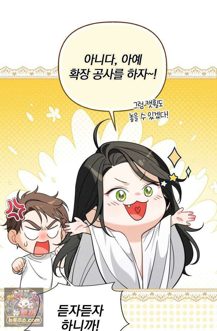 백일의 나홍이 2화 81