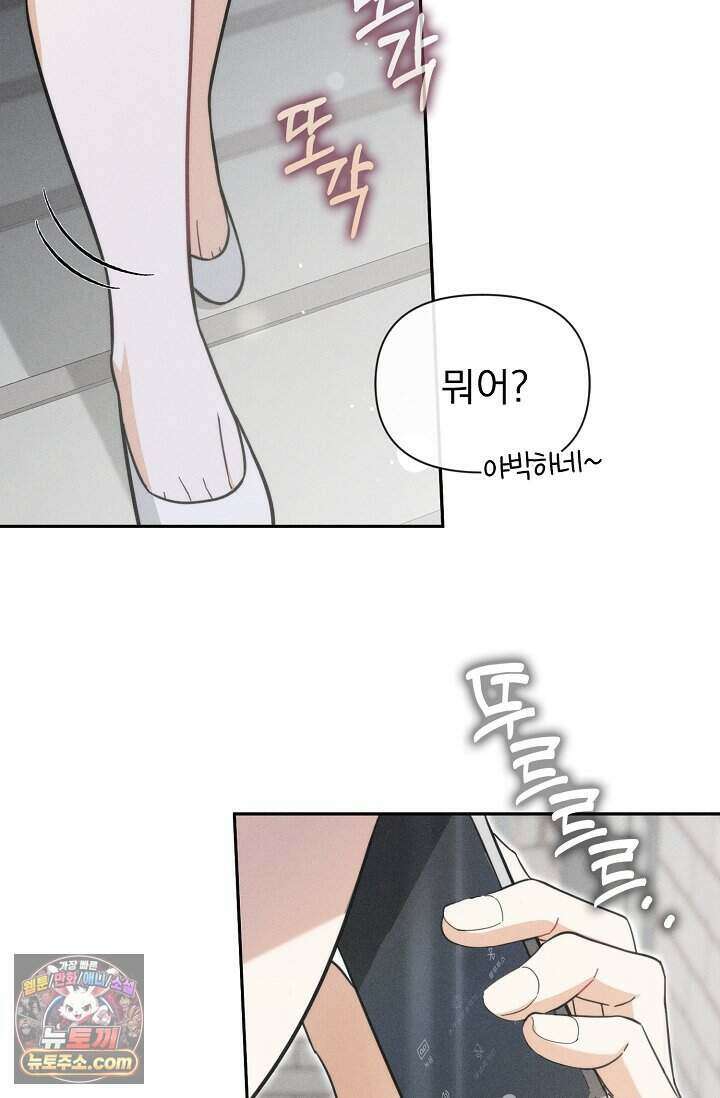 백일의 나홍이 2화 83