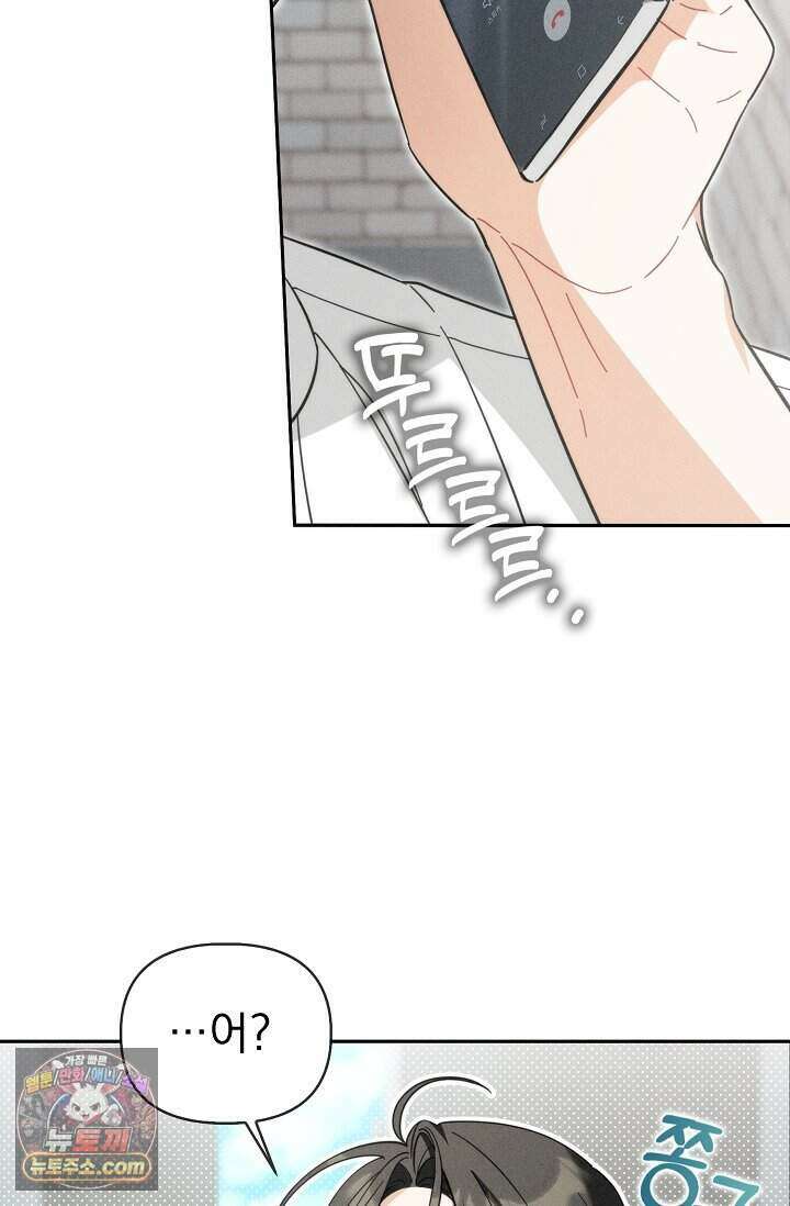백일의 나홍이 2화 84