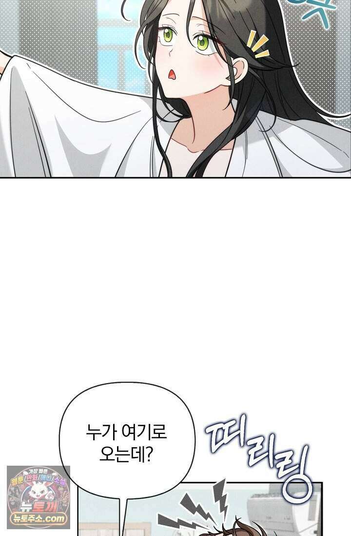 백일의 나홍이 2화 85