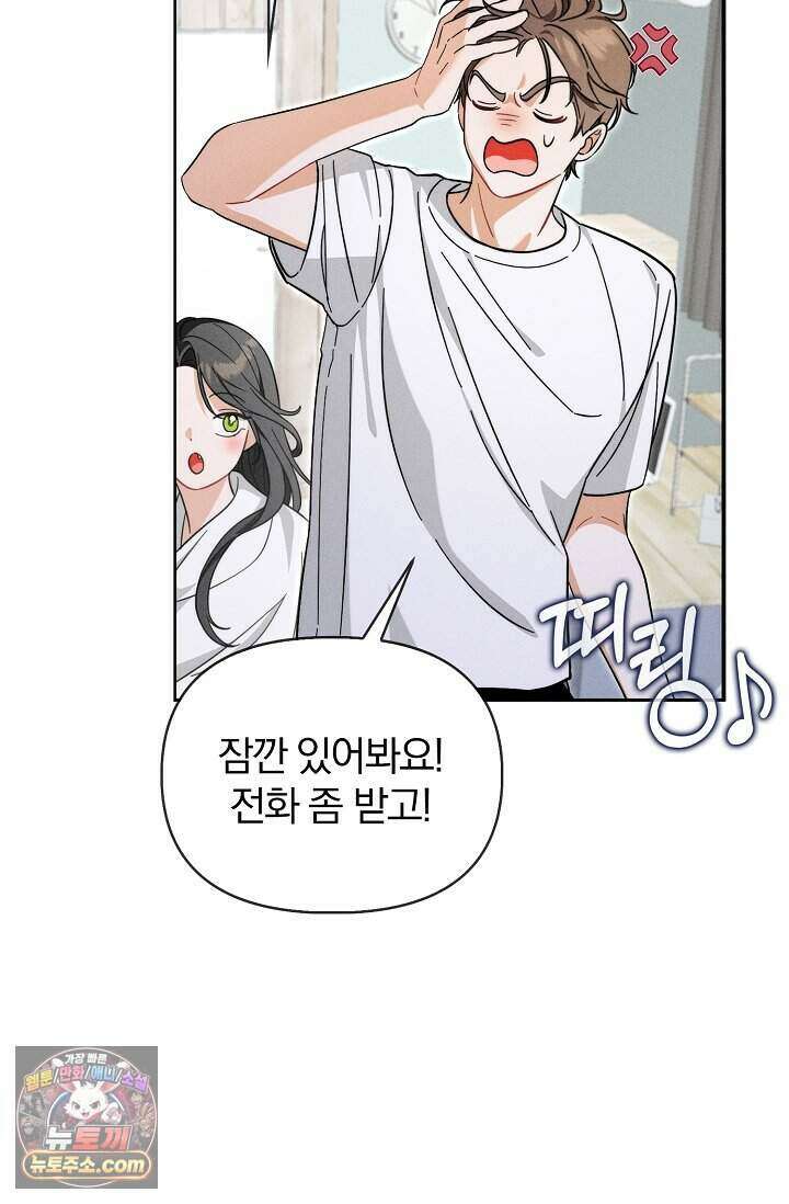 백일의 나홍이 2화 86