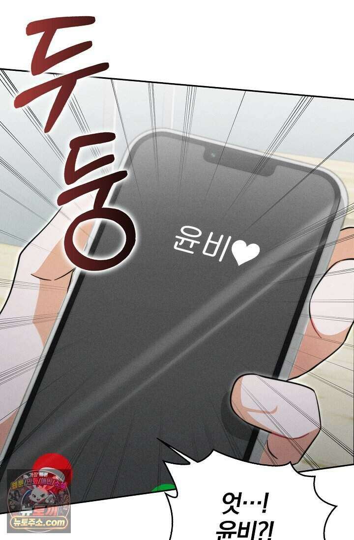백일의 나홍이 2화 87