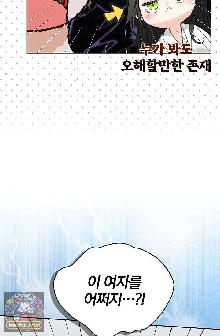 백일의 나홍이 2화 92