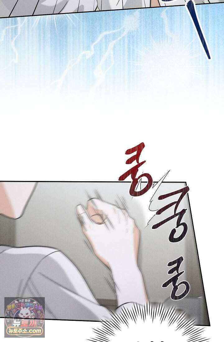 백일의 나홍이 2화 94
