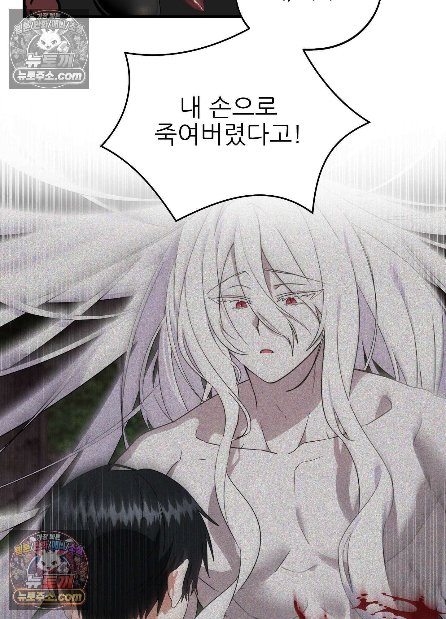 기사단장의 의무 4화 6