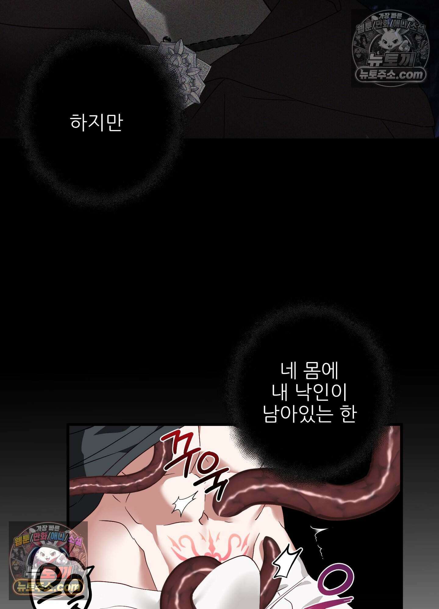 기사단장의 의무 4화 10