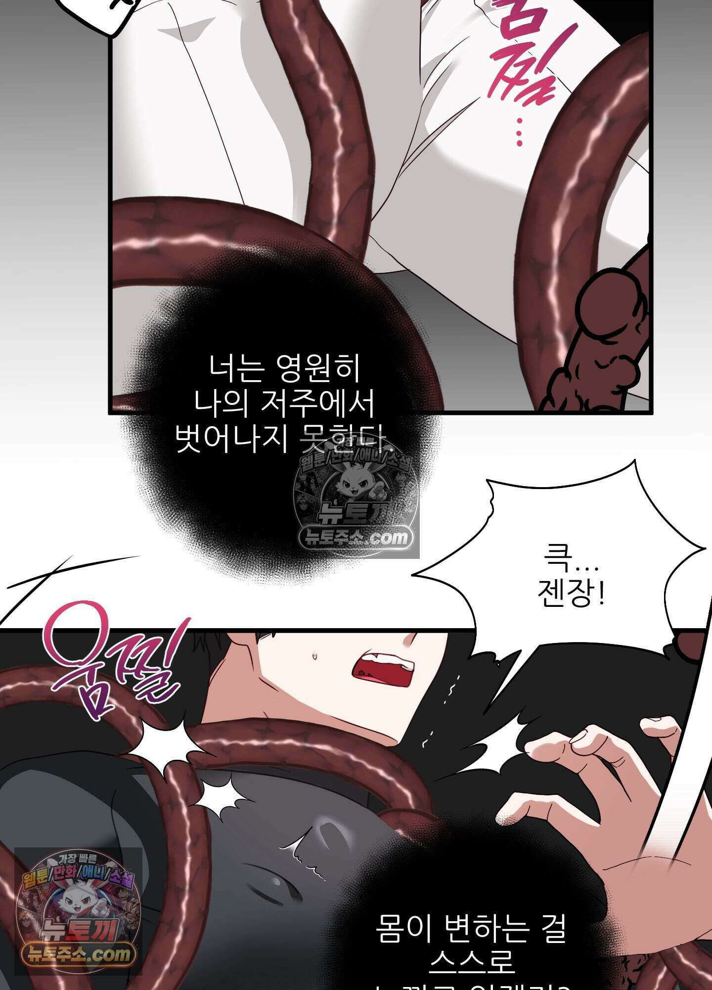 기사단장의 의무 4화 11
