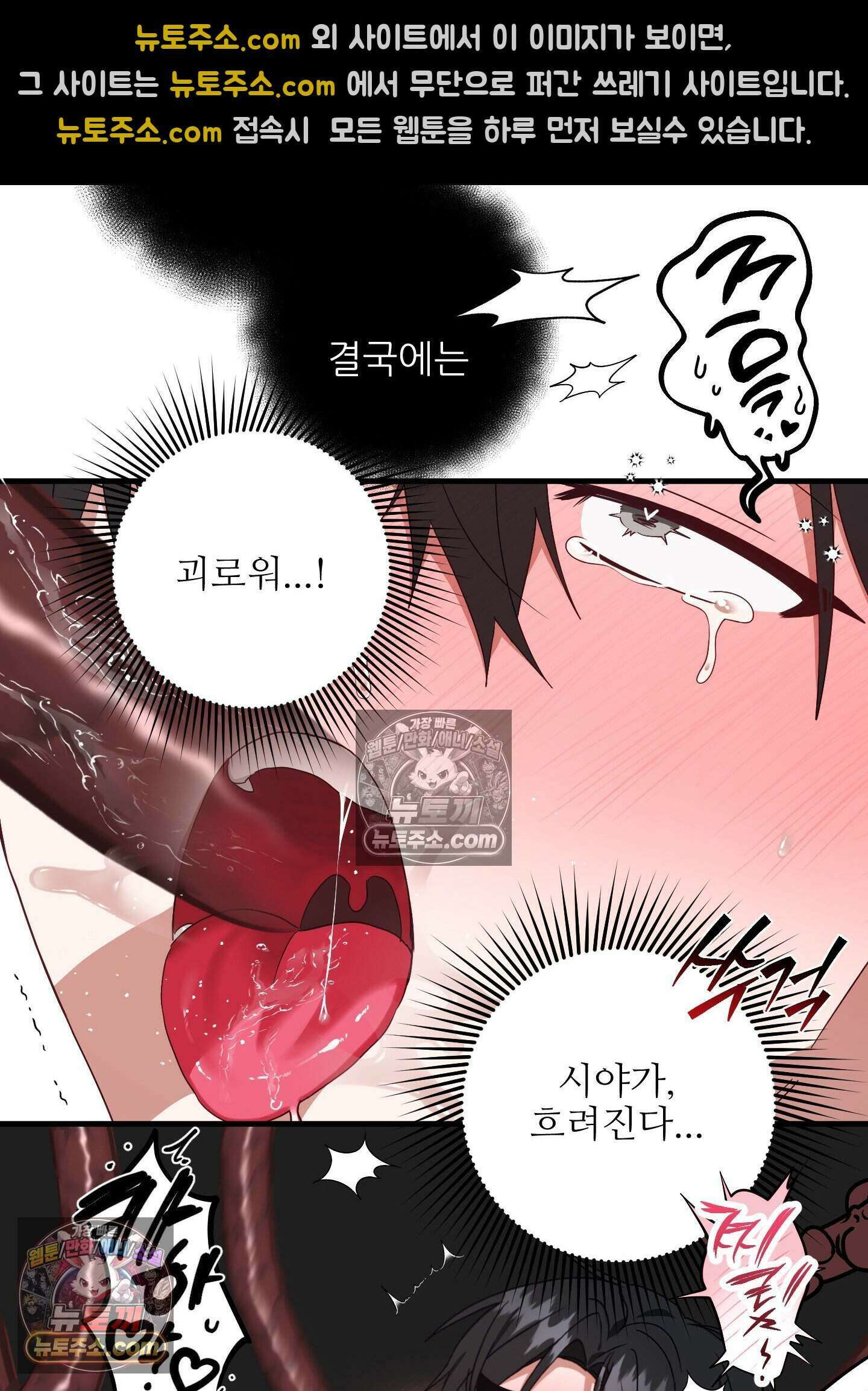 기사단장의 의무 4화 17
