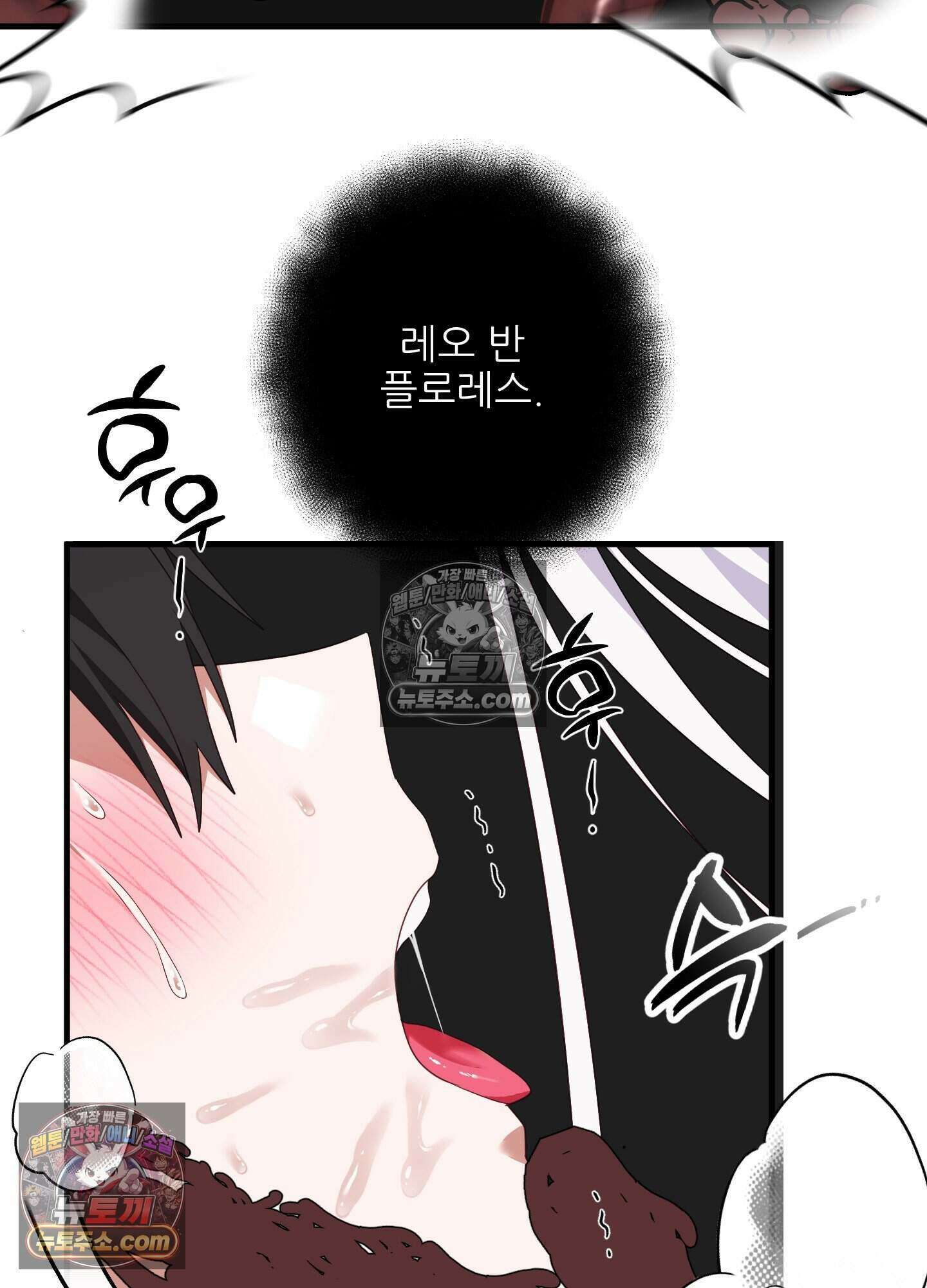 기사단장의 의무 4화 25