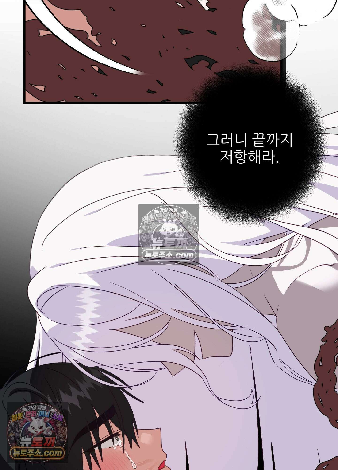 기사단장의 의무 4화 26
