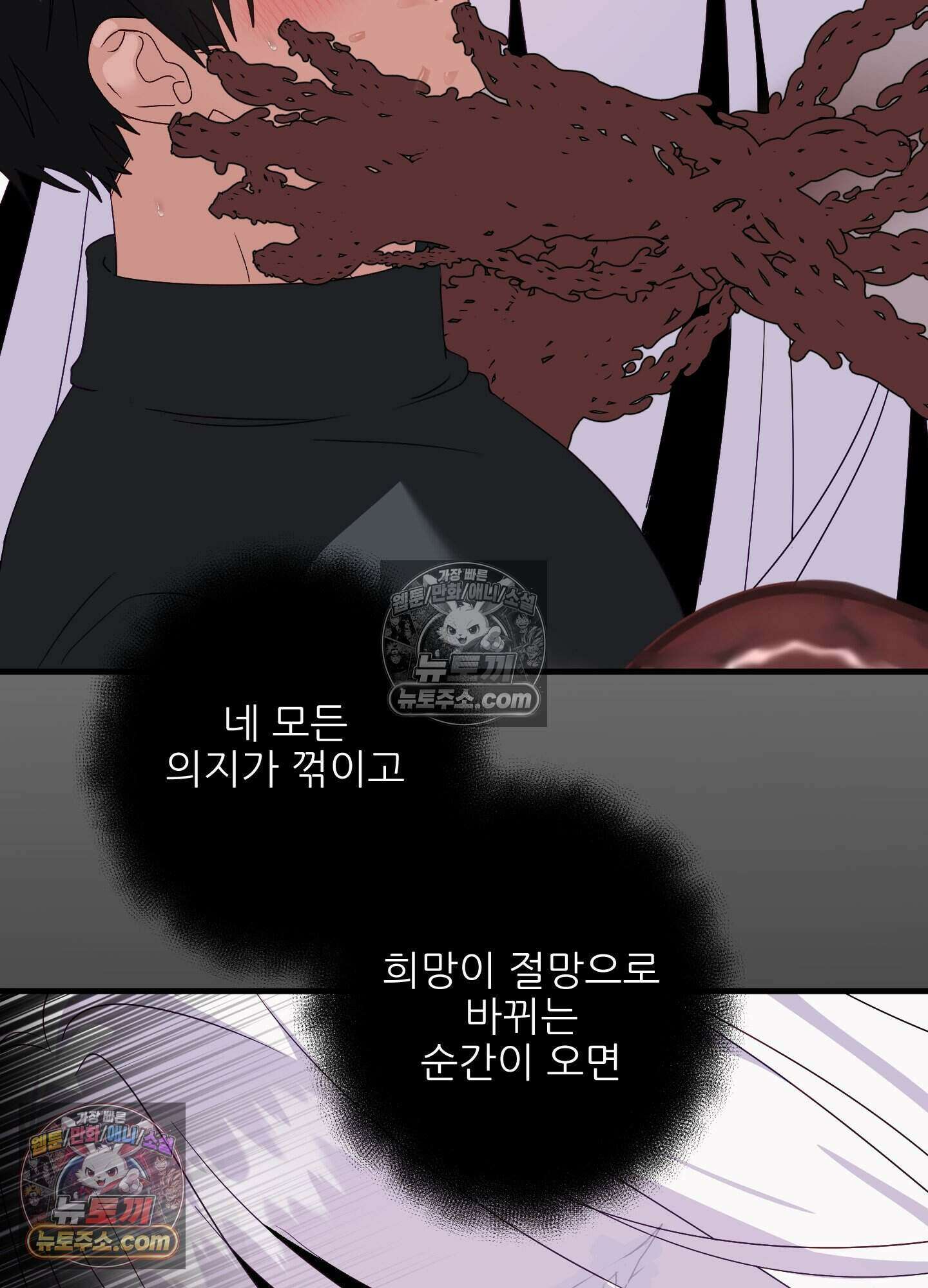 기사단장의 의무 4화 27