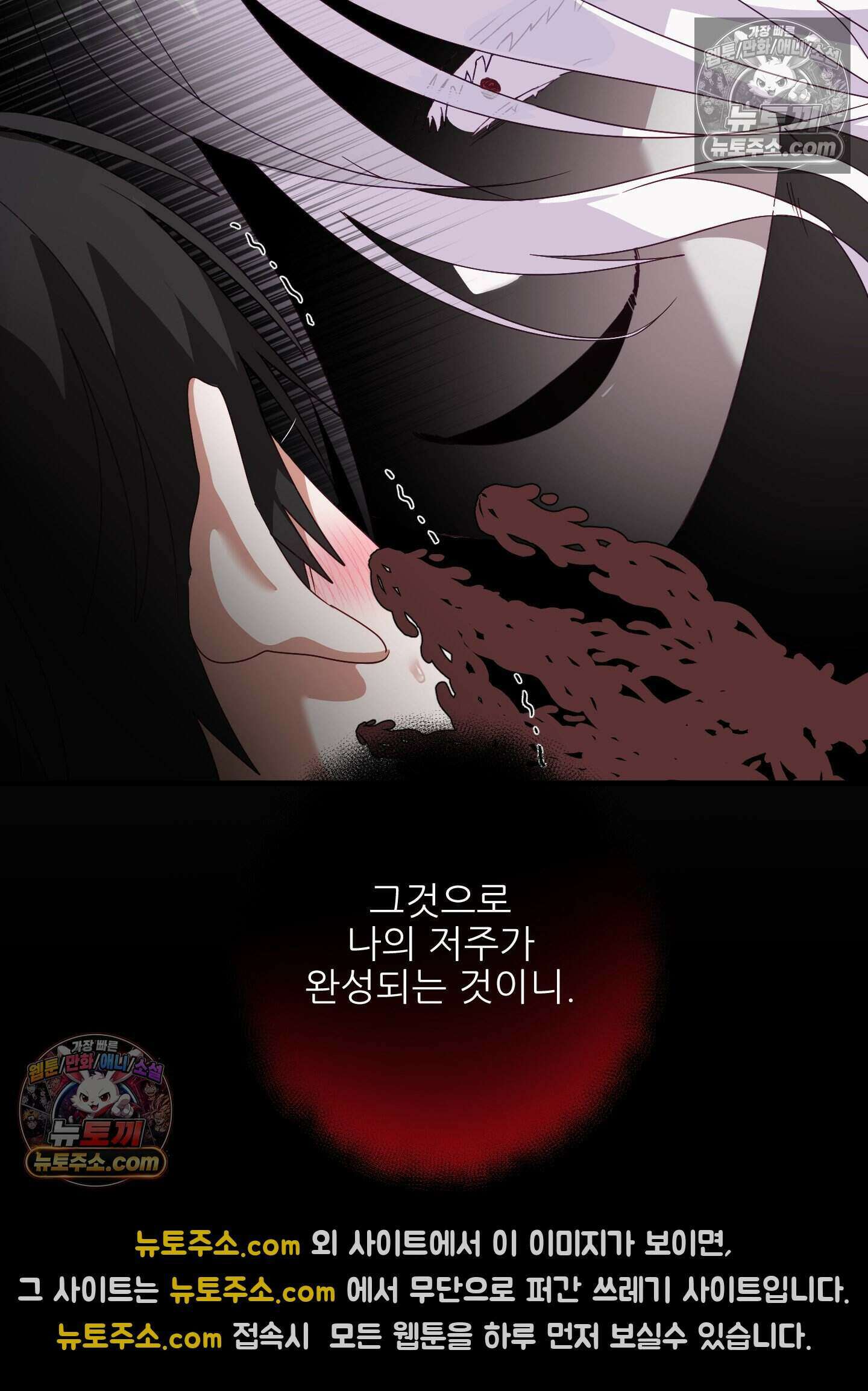 기사단장의 의무 4화 28