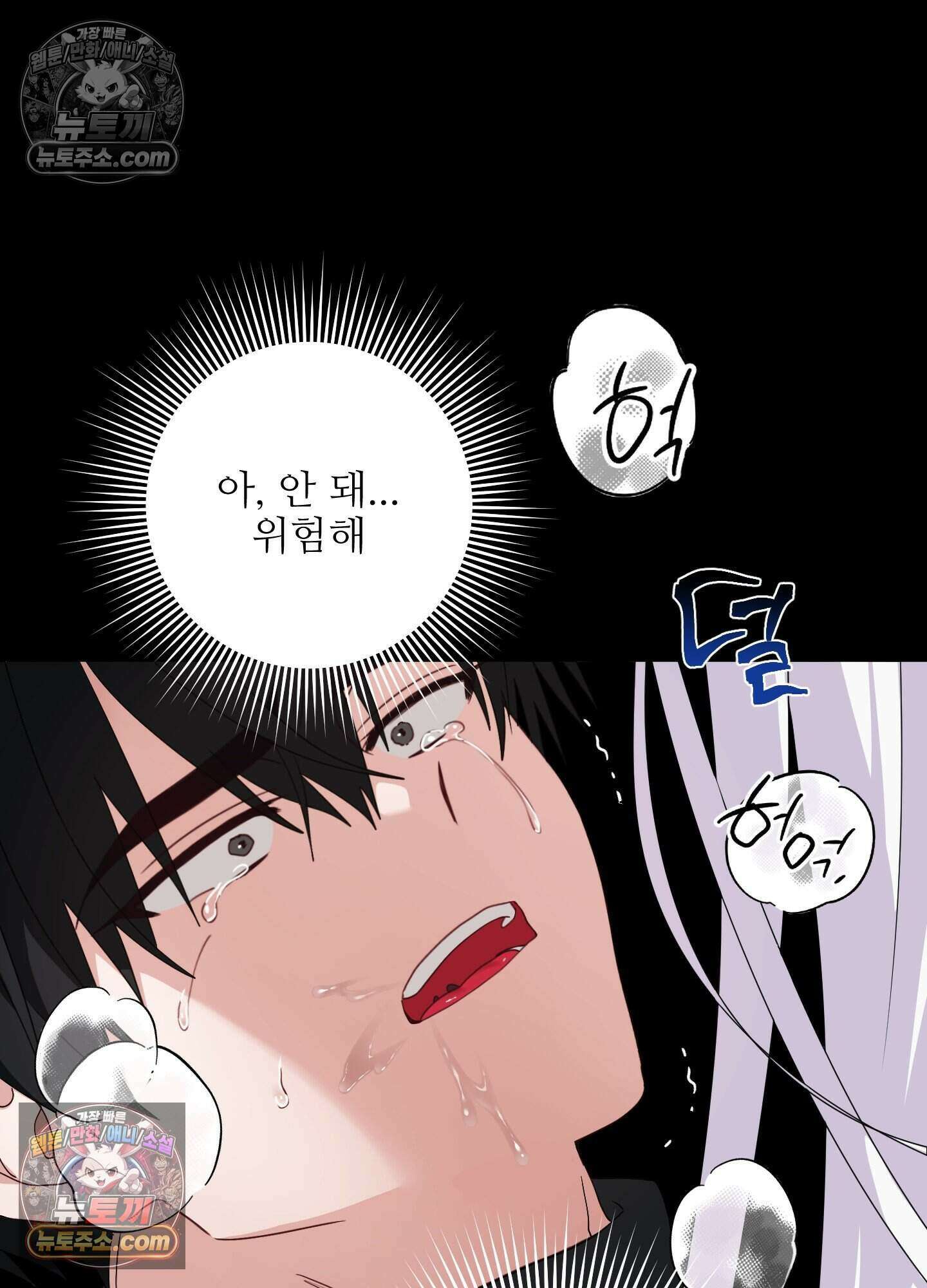 기사단장의 의무 4화 29
