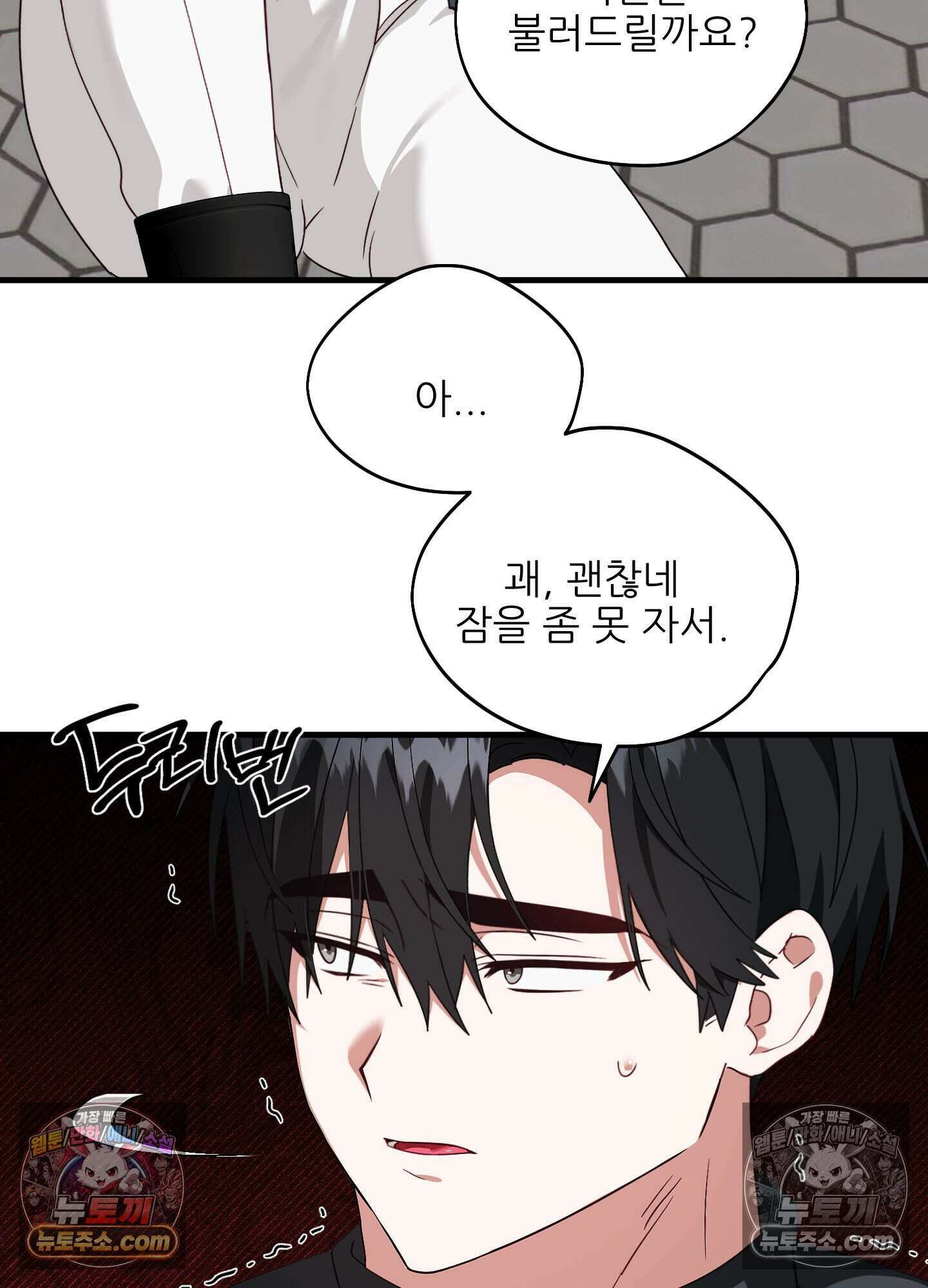 기사단장의 의무 4화 34