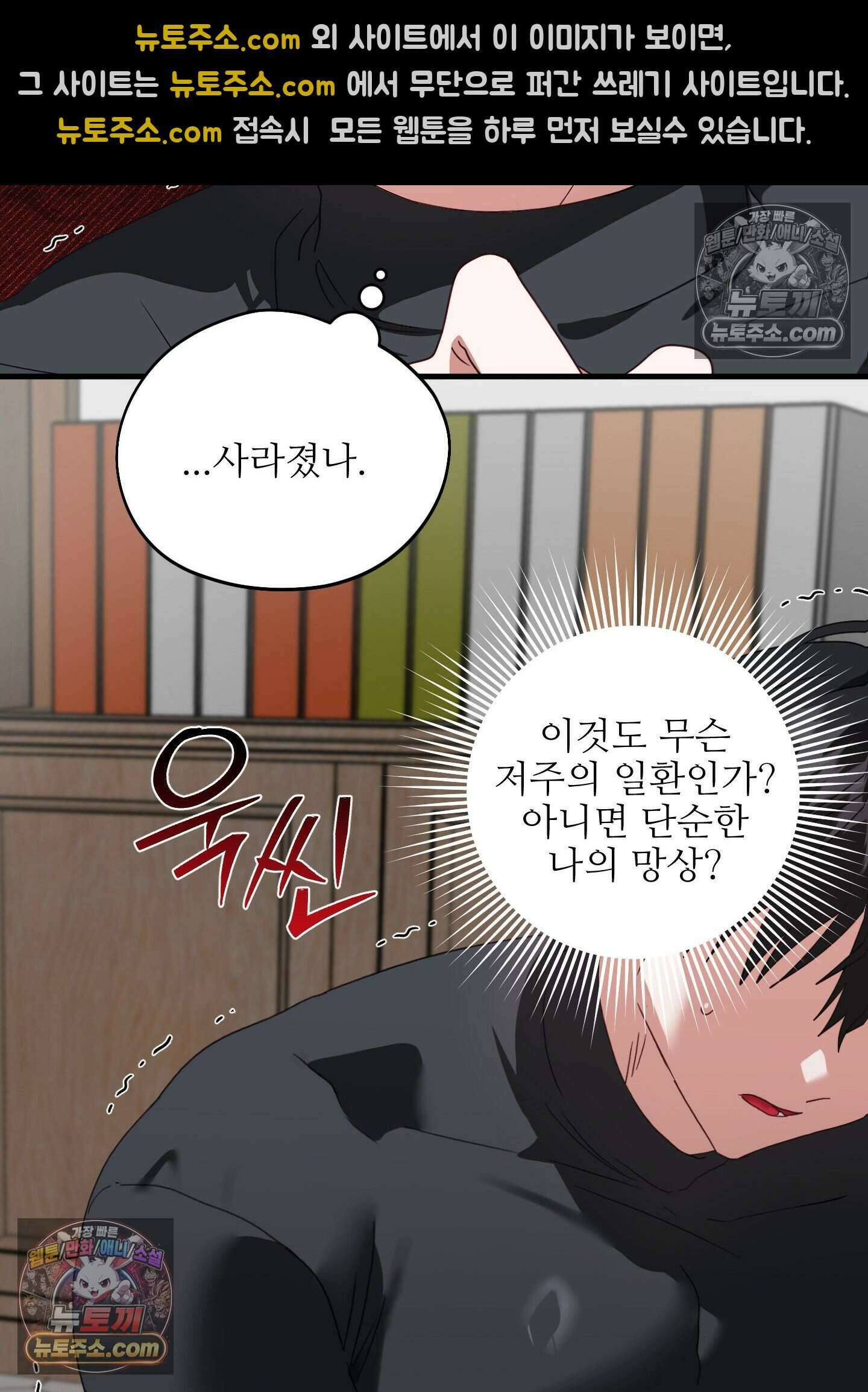 기사단장의 의무 4화 35