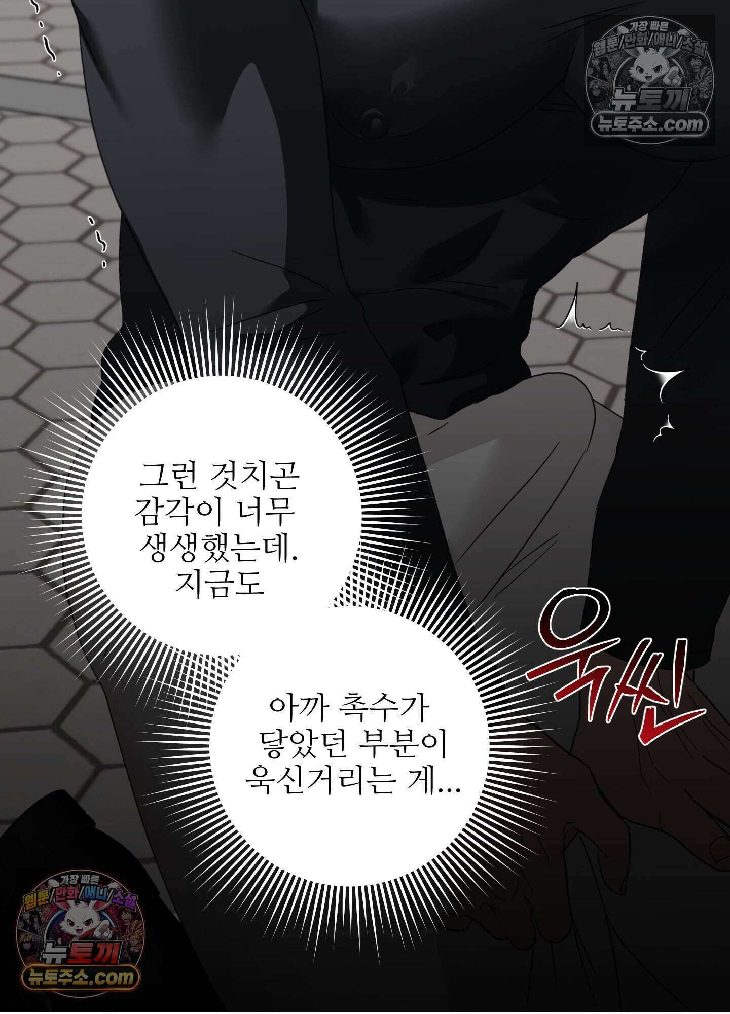 기사단장의 의무 4화 36