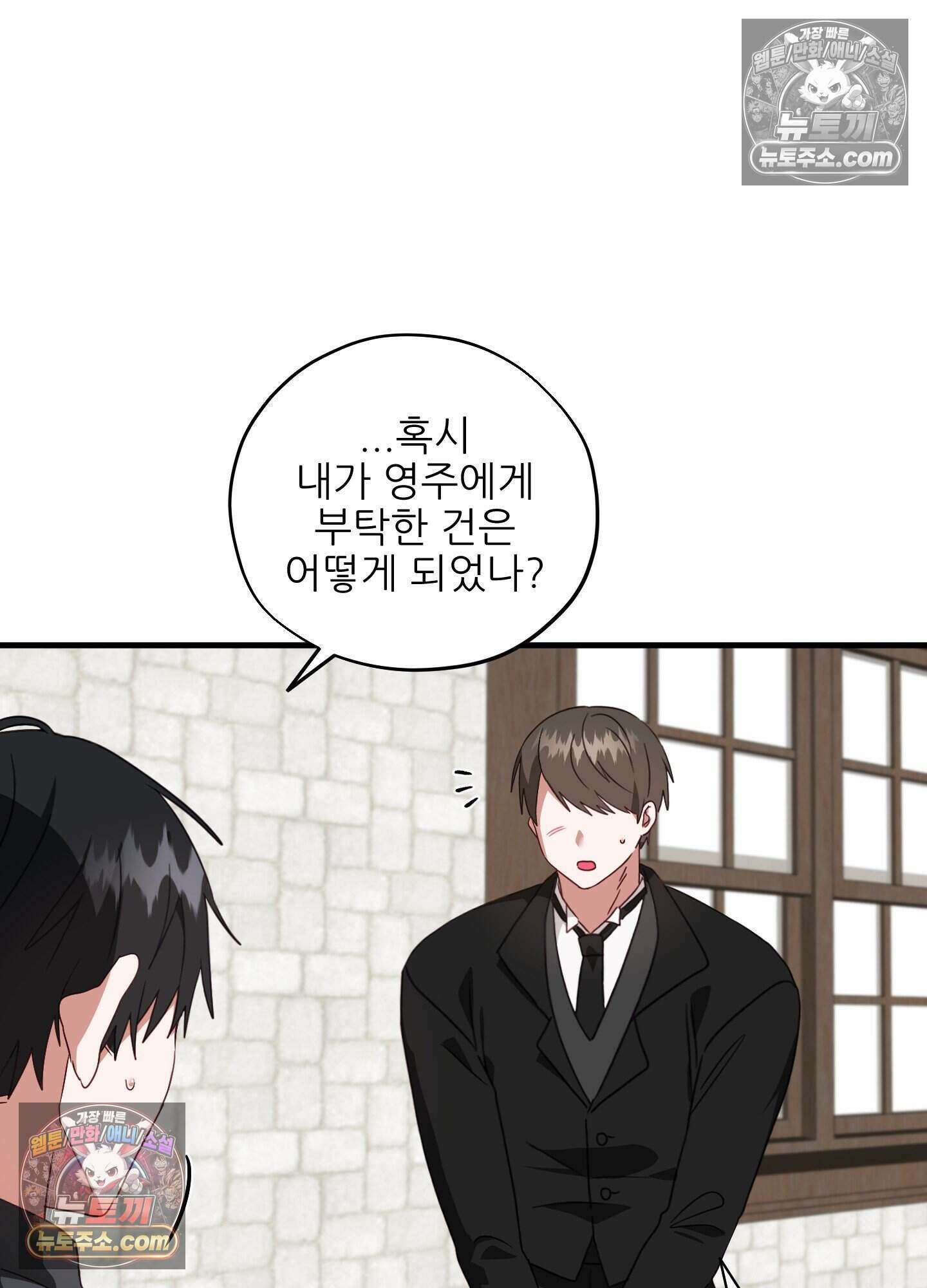 기사단장의 의무 4화 37