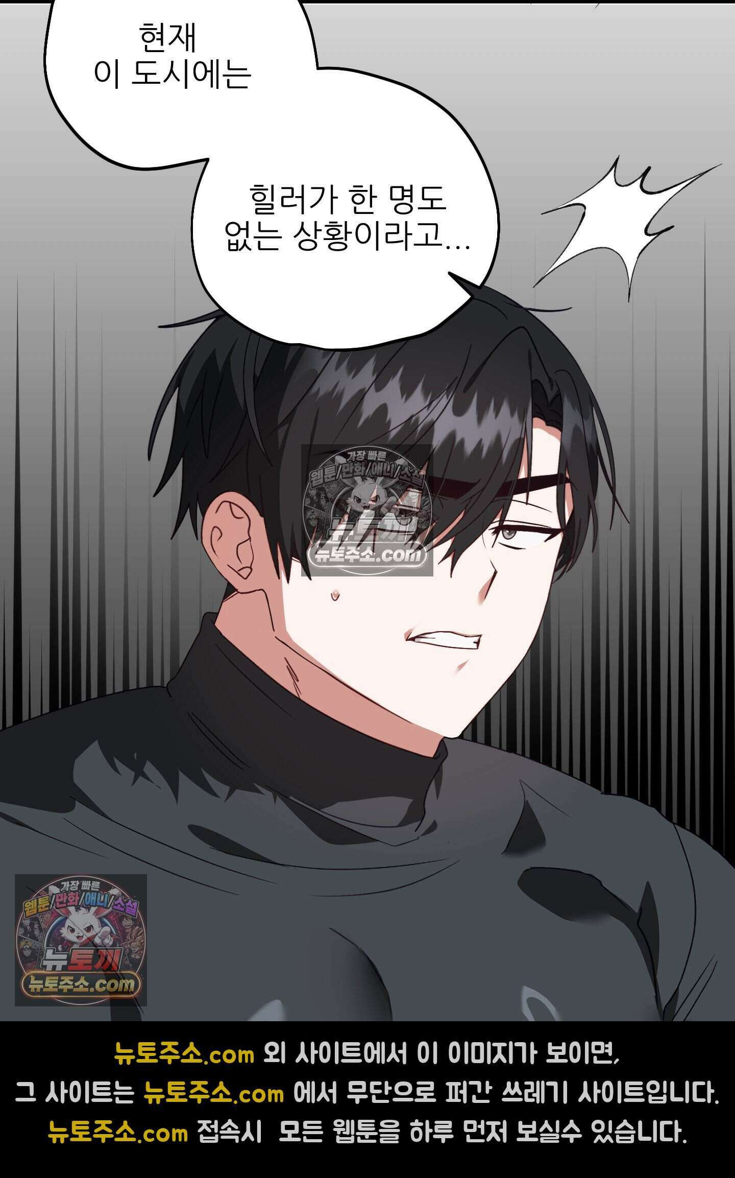 기사단장의 의무 4화 39