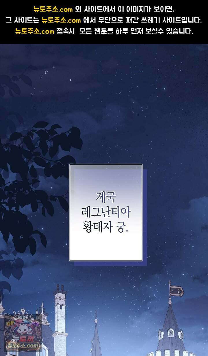 남주와 침대에서 뒹굴었다 1화 1