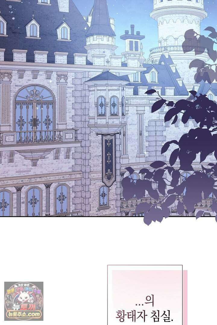 남주와 침대에서 뒹굴었다 1화 2