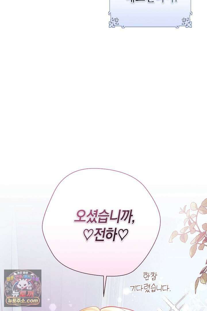 남주와 침대에서 뒹굴었다 1화 7