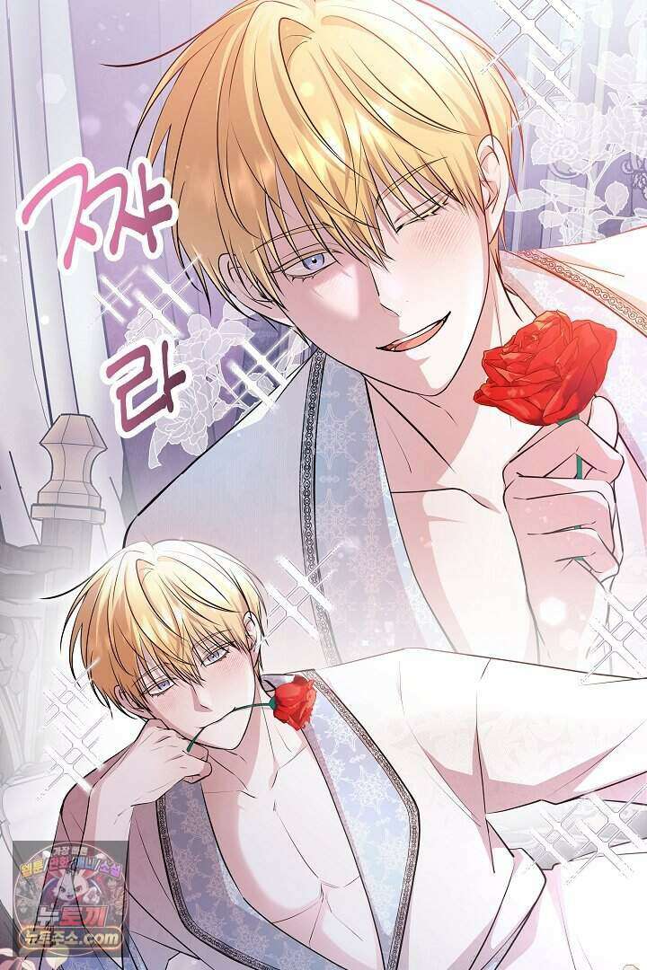 남주와 침대에서 뒹굴었다 1화 8