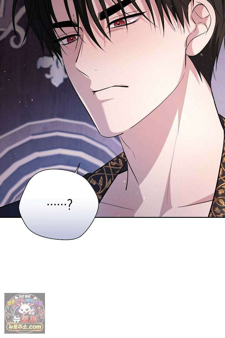 남주와 침대에서 뒹굴었다 1화 10