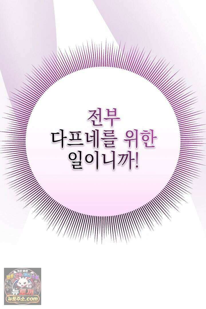 남주와 침대에서 뒹굴었다 1화 20