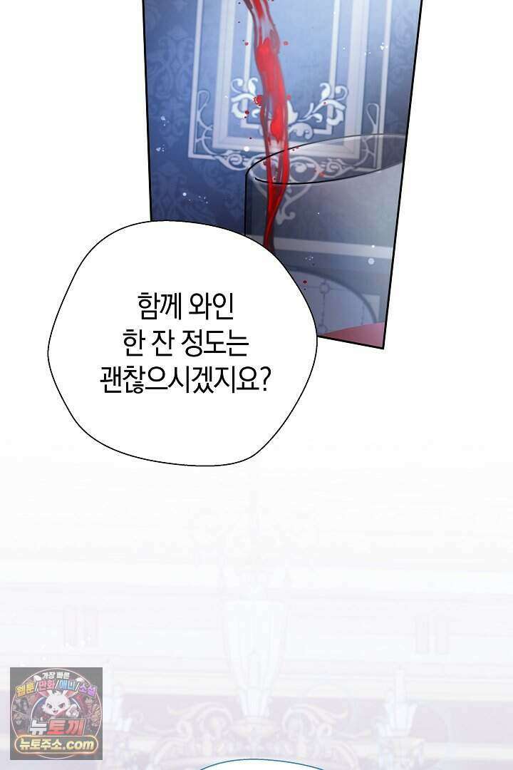 남주와 침대에서 뒹굴었다 1화 24