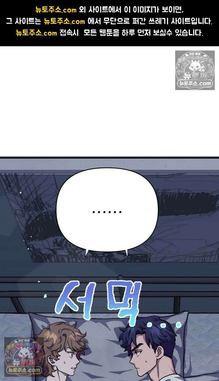비엘로 빌런 탈출 4화 1