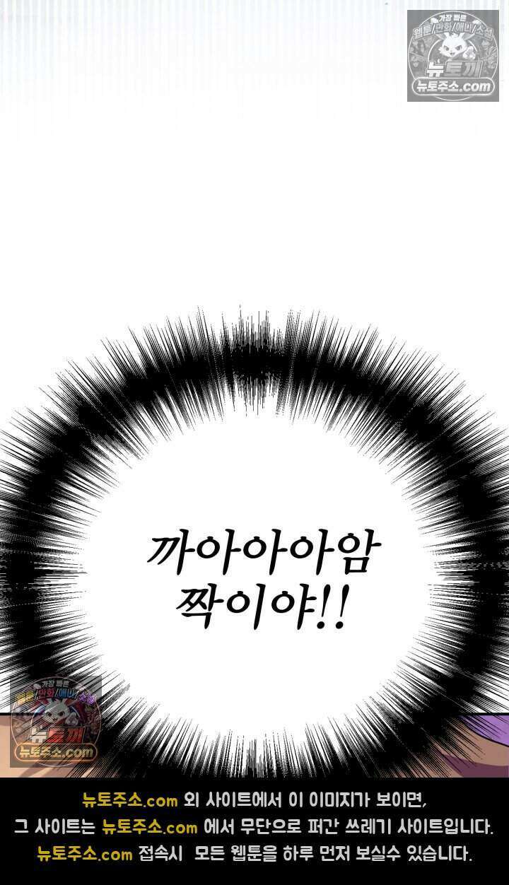 비엘로 빌런 탈출 4화 3