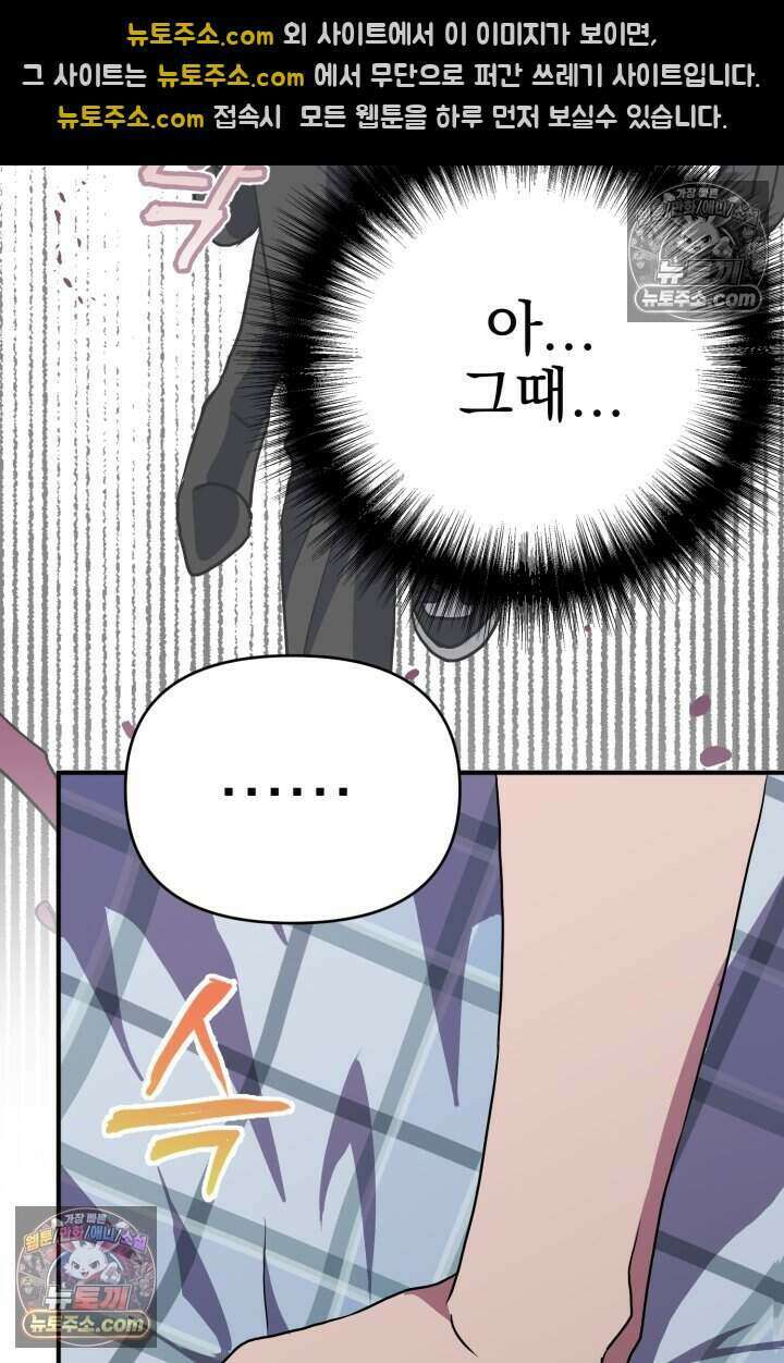 비엘로 빌런 탈출 4화 7