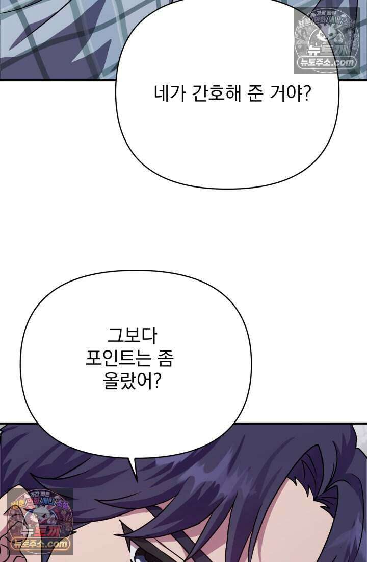비엘로 빌런 탈출 4화 10